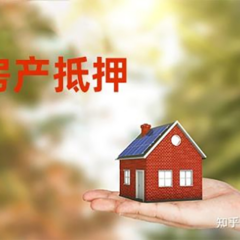 淇滨重庆房产二次抵押贷款怎么办理