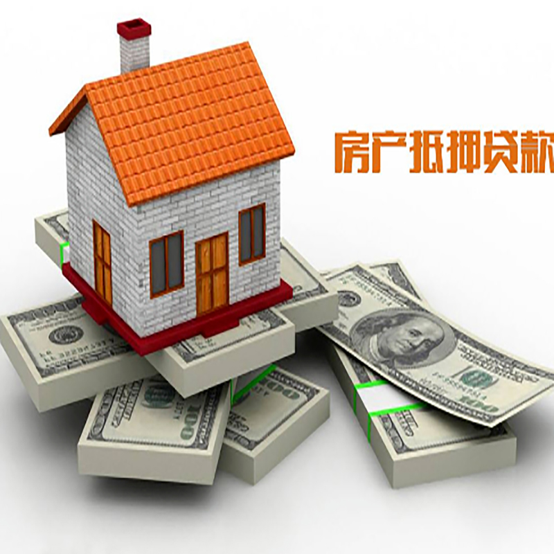 淇滨重庆房屋抵押贷款的申请条件及申请材料