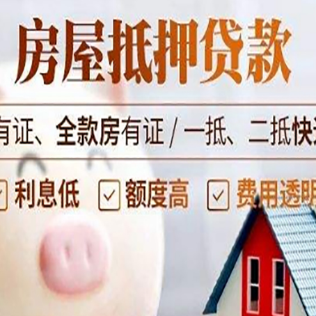 淇滨房产抵押贷款怎么办理的？