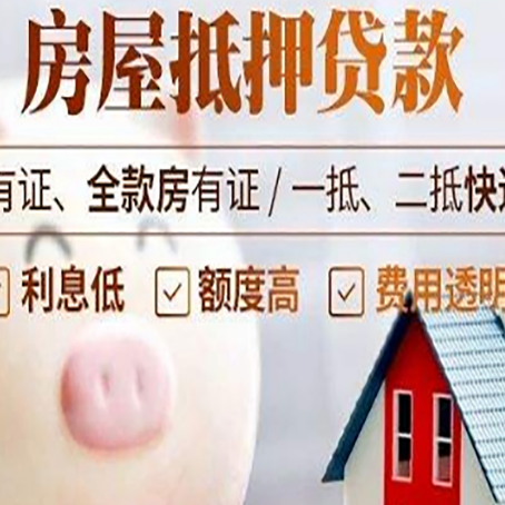 淇滨房产抵押贷款要注意五大事项！