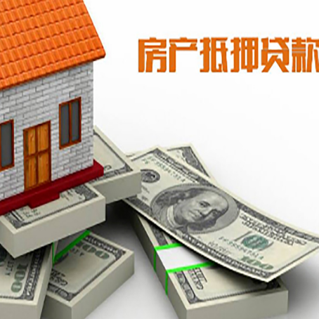 淇滨房屋抵押贷款的条件？