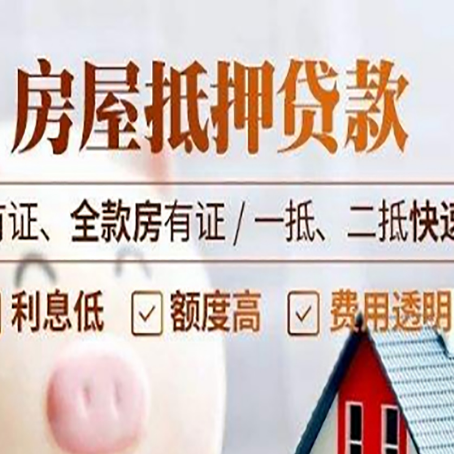 淇滨贷款中介公司新渝启服要的资料