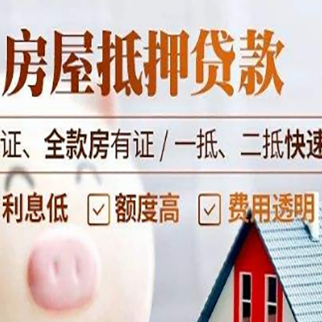 淇滨房子抵押贷款利率上涨对市场的影响