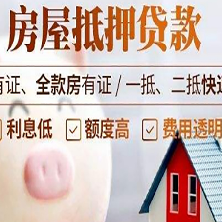 淇滨贷款中介公司新渝启服实力公司