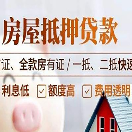 淇滨房产抵押贷款哪家银行好办?