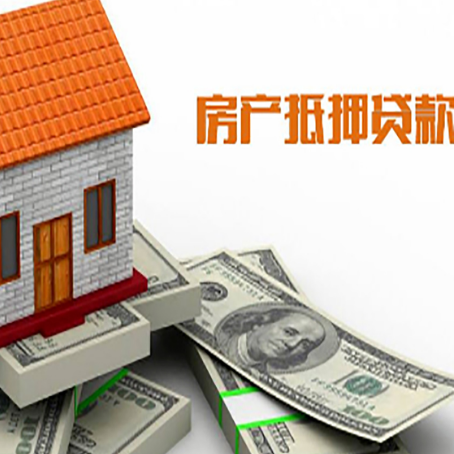 淇滨房屋抵押贷款利率全解析
