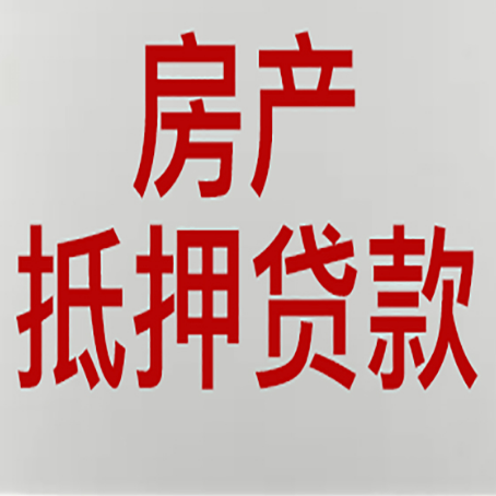 淇滨房产抵押贷款了还可以更改名字吗